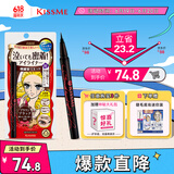 奇士美（kiss me）花盈美蔻持久柔滑液体眼线笔0.4ml 03深棕色（纤细笔尖）