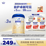 爱他美（Aptamil）卓傲幼儿配方奶粉3段（12-36月龄）爱他美卓傲 800g*3罐
