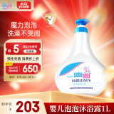 施巴（sebamed）儿童泡泡沐浴露婴儿沐浴液宝宝洗澡沐浴液1000ml德国原装进口