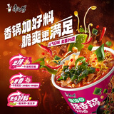 康师傅方便面 经典脆海带香锅牛肉桶面129g 泡面桶装速食 方便食品 试用