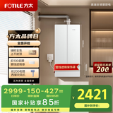 方太（FOTILE）16+1升燃气热水器天然气蝶翼M系列 家用厨房强排式水伺服即热恒温洗澡 智能防冻以旧换新MS16T1-FR