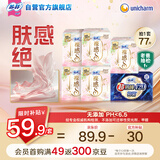 裸感S极上超熟睡抑菌Ag+日夜用卫生巾77片透气姨妈巾