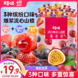 百草味缤纷爆浆山楂球408g 草莓蓝莓百香果蜜饯休闲零食儿童零食