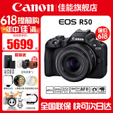 佳能（Canon）EOS R50 微单半画幅相机 r50小巧便携 Vlog拍摄直播相机 4K短视频 R50黑色拆单机+RF50 1.8【人像小痰盂】 官方标配【无必备配件摄影大礼包~推荐购买套餐】