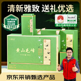 谷徽韵绿茶黄山毛峰特级200g2025雨前新茶礼盒装高档安徽茶叶送礼品