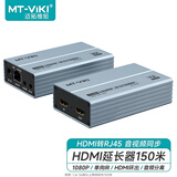 迈拓维矩（MT-viki）HDMI延长器150米HDMI转RJ45网传网口转换器本地环出 单网线网络1080P视频传输信号放大器 EH150
