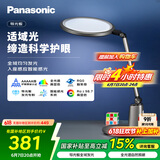 松下（Panasonic）致儒全光谱护眼灯导光板全域发光学生学习护眼家用卧室床头灯