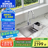科勒（KOHLER）厨房水槽加厚304不锈钢洗菜单槽 抽拉龙头套餐 27772+24339