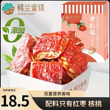 楼兰蜜语 夹心枣仁派218g 枣夹核桃 新疆特产 和田红枣 核桃 蜜饯果干