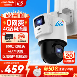 HIKVISION海康威视4G双摄像头免流量室外800万360度全景全彩家用监控器AI人车检测无限流量卡新老随机发货