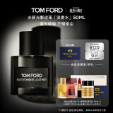TOM FORD 光影皮革淡香水50ML TF香水  琥珀皮革香调中性香 生日礼物女