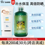 阿芙（AFU）防晒霜 多效保湿防晒乳护肤品女男日常通勤【SPF50+ PA+++】 组合：防晒乳40g+爽肤水500ml