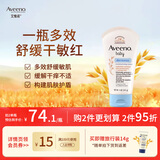 艾惟诺（Aveeno）韩国原装进口儿童面霜身体乳艾维诺婴儿宝宝面霜舒缓干痒红润肤乳 多效修护霜141g