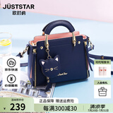 欧时纳（JUST STAR）包包女款2025年新款轻奢侈手提包斜挎包高级感女士包生日礼物女 萌趣蓝-联系客服可代写贺卡