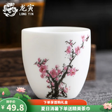 龙寅茶杯陶瓷素烧品茗杯茶具大号主人杯家用喝茶个人杯功夫茶具 素烧杯-梅花款