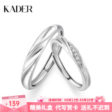 卡蒂罗（KADER）共渡爱河情侣戒指S999银对戒开口520礼物送男友送女友 可刻字-S925银-共渡爱河对戒050A