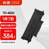 奔图TO-460X 原装6000页高容适用M7160DW/M6760DW/P3022D/DWS P3060D/DW/M6760D/M6860FDW打印机墨盒碳粉盒 硒鼓