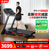 舒华（SHUA）小型家用跑步机家庭用A9爬坡走步机减震室内静音可折叠马拉松奥运 炫彩屏版-蜂窝减震/10%坡度