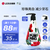 竹盐 原生白按压式减少牙结石牙膏285g 美白牙齿 抑制牙菌斑 