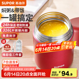 苏泊尔（SUPOR） 焖烧杯316不锈钢焖烧壶保温饭盒男女士真空保温杯闷烧壶罐 自带餐勺-优雅红800ml