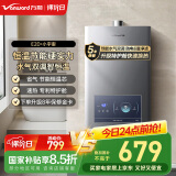 万和（Vanward）【国家补贴15%】13升燃气热水器液化气 水气双调恒温 ECO节能省气 6重净滤 速热静音防冻E2D13-20Y