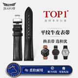 积优（JEAYOU）手表带真皮男士适用欧米茄万国积家浪琴阿玛尼美度天梭西铁城百年灵天王西铁城海鸥牛皮表带女款 平纹黑色+银色蝴蝶扣 A表耳间距 20mm；B表扣间距 18mm