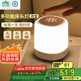 雷士（NVC）七夕情人节氛围生日礼品送女朋友实用多功能小夜灯婴儿可定时