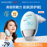 香蒲丽防晒霜60mlSPF50+防紫外线高倍军训防晒霜乳男女士清爽型防水防汗