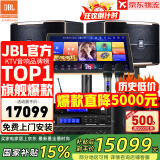 JBL【全新三分频】Pasion10专业家庭ktv音响套装 影院家用K歌音箱卡拉ok唱歌全套设备 10吋2.1至尊套装