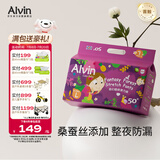 艾薇儿Alvin奇幻森林蚕丝柔软拉拉裤L码50片夜用安睡裤薄款透气夏天
