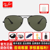 雷朋（RayBan）雷朋RayBan太阳镜墨镜男女款经典飞行员蛤蟆镜开车镜ORB3026 偏光款RB3025 002/58黑框尺寸62