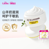 爱护（Carefor）宝宝面霜婴幼儿童防皴擦脸霜滋润保湿防干防裂防苹果脸秋冬小黄瓶 倍润霜40g【长效滋润】