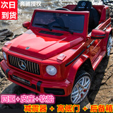 福儿宝奔驰授权大G儿童电动车玩具车可坐人四轮带遥控越野小孩宝宝送礼 四驱红+减震器+后备箱+皮座+软胎