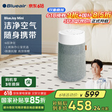 布鲁雅尔（Blueair）空气净化器 除甲醛 病菌雾霾过敏原异味PM2.5 家用桌面卧室空气净化机 空气伴侣 BlueJoy Mini
