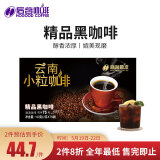 后谷 云南小粒咖啡 精品黑咖啡150g(2gx75包) 美式速溶纯咖啡豆粉