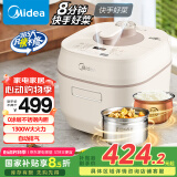 美的（Midea）【国家补贴】电压力锅自动排气智能家用5L速嫩感70KPa高压锅电饭煲4-6人0涂层精钢厚釜MY-C567N