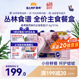 麦富迪 主食猫罐头 barf霸弗双餐杯成幼猫零食湿粮包37.5g*2*24