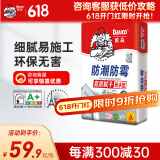德高（Davco）德高内墙防潮腻子粉耐水环保补缝腻子膏白色墙面补墙膏20KG/包 20kg 底层腻子（水泥基）