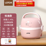 LOTOR电热饭盒上班族可加热饭盒热饭神器插电加热保温带饭蒸饭器 1.45L 浅粉色标准款