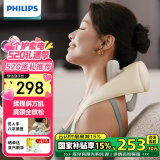 飞利浦（PHILIPS）颈部按摩仪肩颈颈椎按摩器腰部背部脖子揉捏斜方肌披肩送父母亲节日生日礼物男女友520礼物3204N