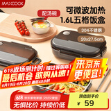 美厨（maxcook）304不锈钢饭盒 微波炉饭盒5格保温学生饭盒配餐具1.6L灰MCFT9807
