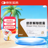 [康弘] 舒肝解郁胶囊0.36g*28粒/盒 6盒装