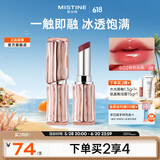 蜜丝婷（Mistine）奶咖口红唇膏持久滋润不易掉色 女神节礼物 【冰萃口红】S02晖色冻莓