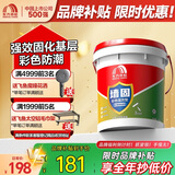 雨虹防水 墙固彩色防潮型墙面加固剂混凝土腻子粉通用界面剂18kg