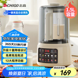 志高（CHIGO）破壁机家用豆浆机 低分贝多重隔音罩降噪触控料理机多功能搅拌机全自动免煮五谷杂粮ZG-ZJ-868