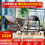 紫叶（ziye） 户外桌椅 藤椅组合 阳台桌椅三件套 休闲庭院小茶几室外藤编餐桌 2【标准藤椅】+1【D70圆桌】