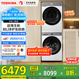 东芝（TOSHIBA）玉兔2.0洗烘套装 DG-10T19B+T19B 超薄 10KG滚筒洗衣机+变频热泵烘干机 以旧换新 家电国家补贴20%
