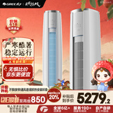 格力（GREE）3匹 云锦三代 新1级能效变频 客厅圆柱立式柜机 冷酷外机省电空调KFR-72LW/NhBa1BAj家电国家补贴