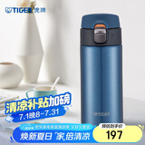 虎牌（TIGER）轻量便携弹盖保温水杯子MMJ-A36C-AM蓝莓冰沙360ml