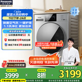 松下（Panasonic）洗烘一体机10公斤全自动滚筒洗衣机超薄大内筒光动银除菌空气洗高温除菌除螨泡沫净1.1洗净比变频 XQG100-ND11C【光动银除菌】